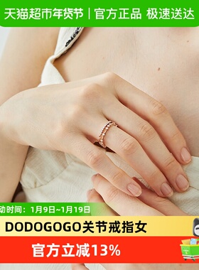 DODOGOGO轻奢小众设计套戒戒指