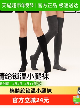 锁温保暖|蕉内热皮502++小腿袜女士压力长袜高筒袜黑色jk新款厚袜