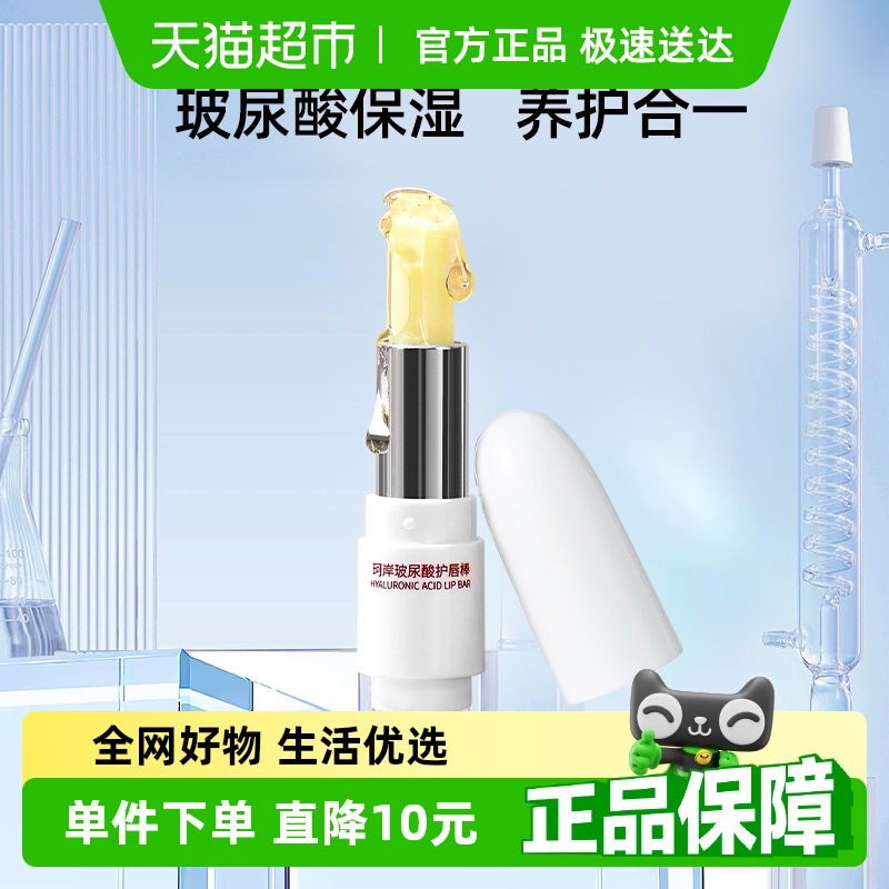 华熙生物珂岸温和保湿润唇棒