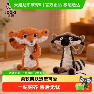捉趣德瓦狐狸毛绒玩具挂件生日礼物公仔玩偶睡觉抱枕娃娃好兄弟