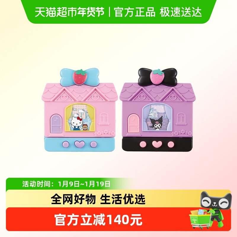 万代三丽鸥电子宠物机库洛米hellokitty口袋屋彩屏游戏机拓麻歌子
