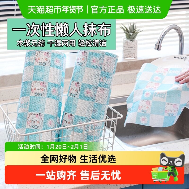 懒人厨房抹布干湿两用一次性印花抹布厨房清洁吸水专用洗碗布,家庭/个人清洁工具,一次性抹布,淘宝优惠券,粉丝福利购,淘宝优惠卷