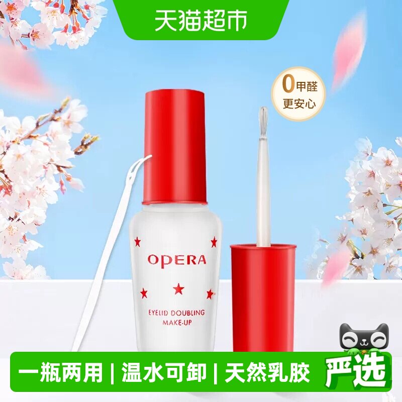 Opera娥佩兰双眼皮贴透明自然										
