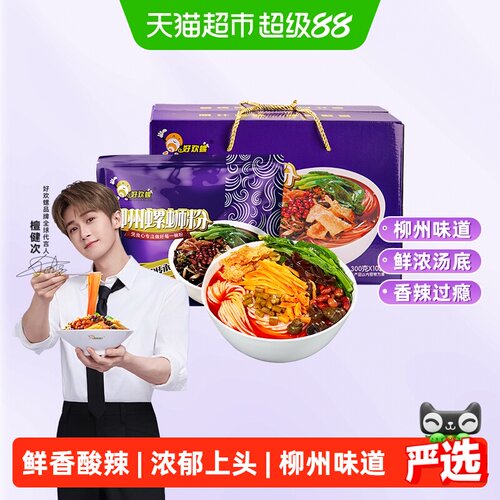 好欢螺螺蛳粉Q弹爽滑300g*10袋