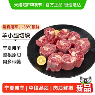 宁牧宴羊小腿中段宁夏滩羊原切新鲜腱子肉切块羔羊羊腱子羊后腿肉