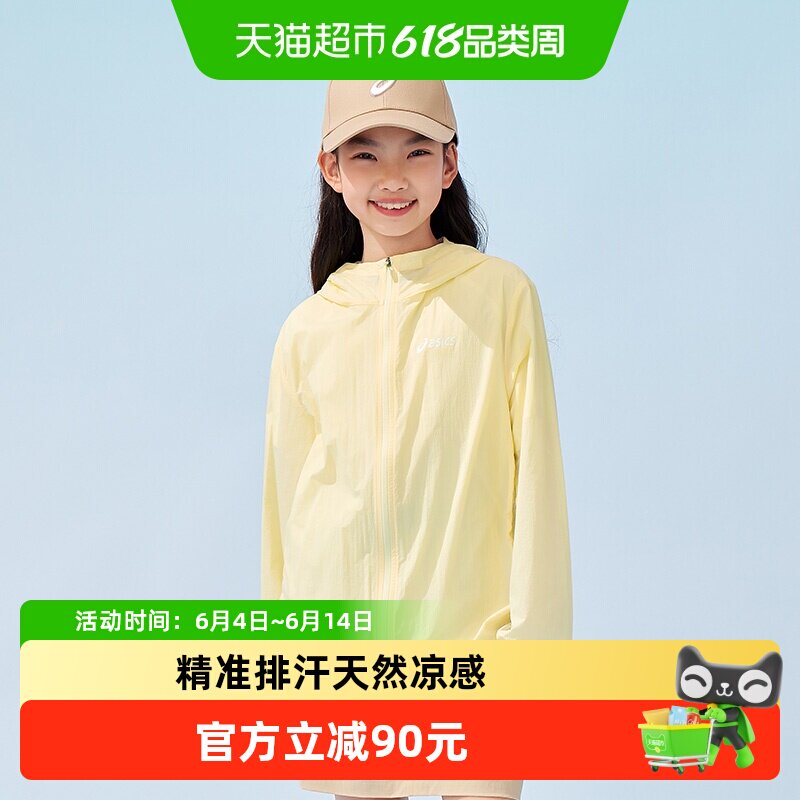 ASICS/亚瑟士童装25年夏新款男女UPF50+冰蝉翼防晒服梭织透气外套