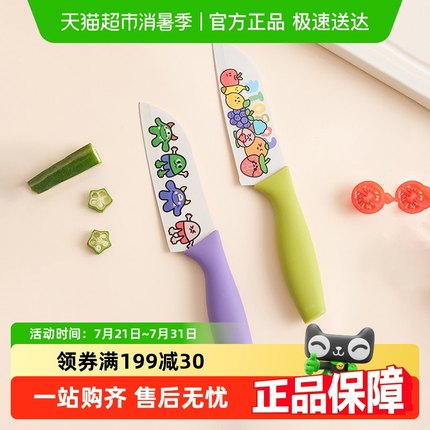 卡罗特菜刀家用水果刀具厨房切片切菜刀厨师女士专用辅食刀三德刀