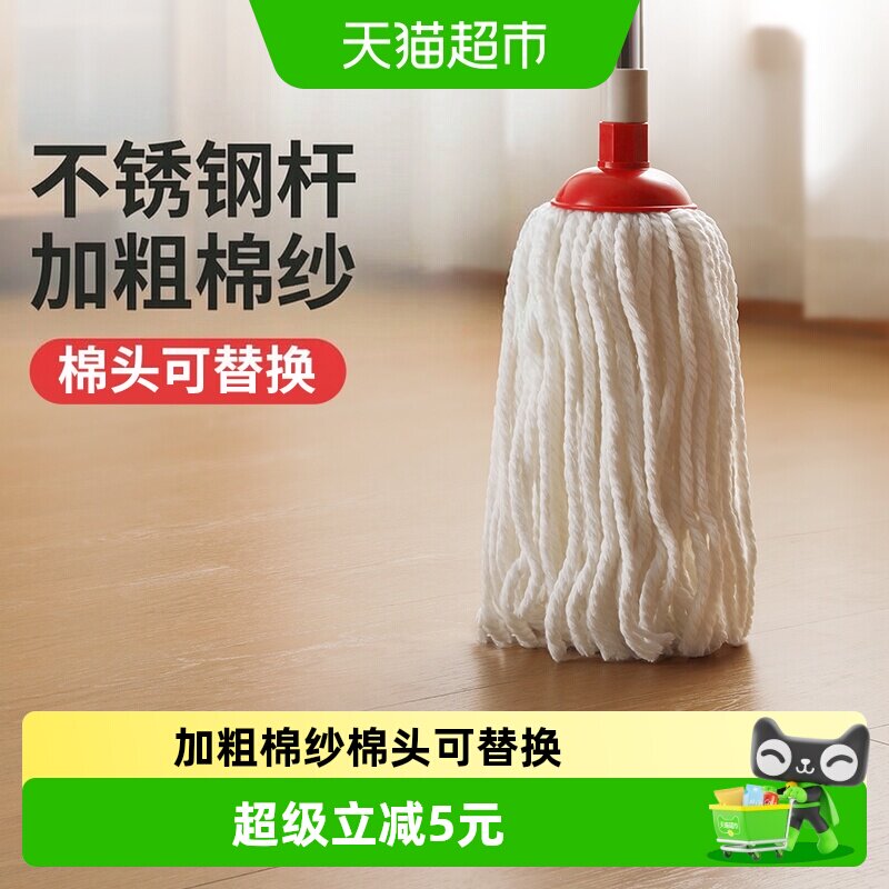 好媳妇圆头棉纱拖把老式家用棉线拖把地拖头水泥地墩布可替换1把