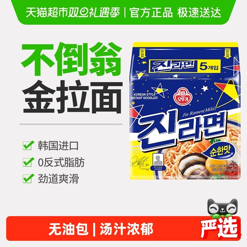 不倒翁韩国进口金拉面泡面方便面