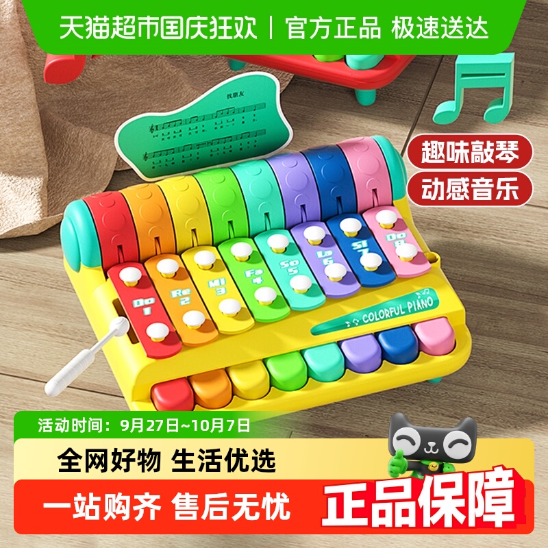 婴幼儿八音敲琴手敲琴儿童乐器