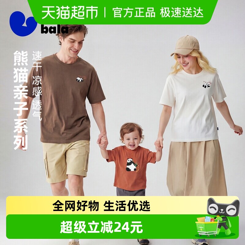 �����10201 180cm Mini Bala��ʪ�ٸɶ�ͯ����T�� 94.9Ԫ(��88VIP 95��)