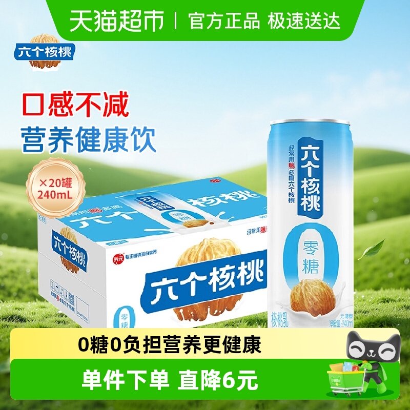 ��Ԫ�������Һ�����������240mL*20��ֲ�ﵰ������������Ʒ 69.9Ԫ