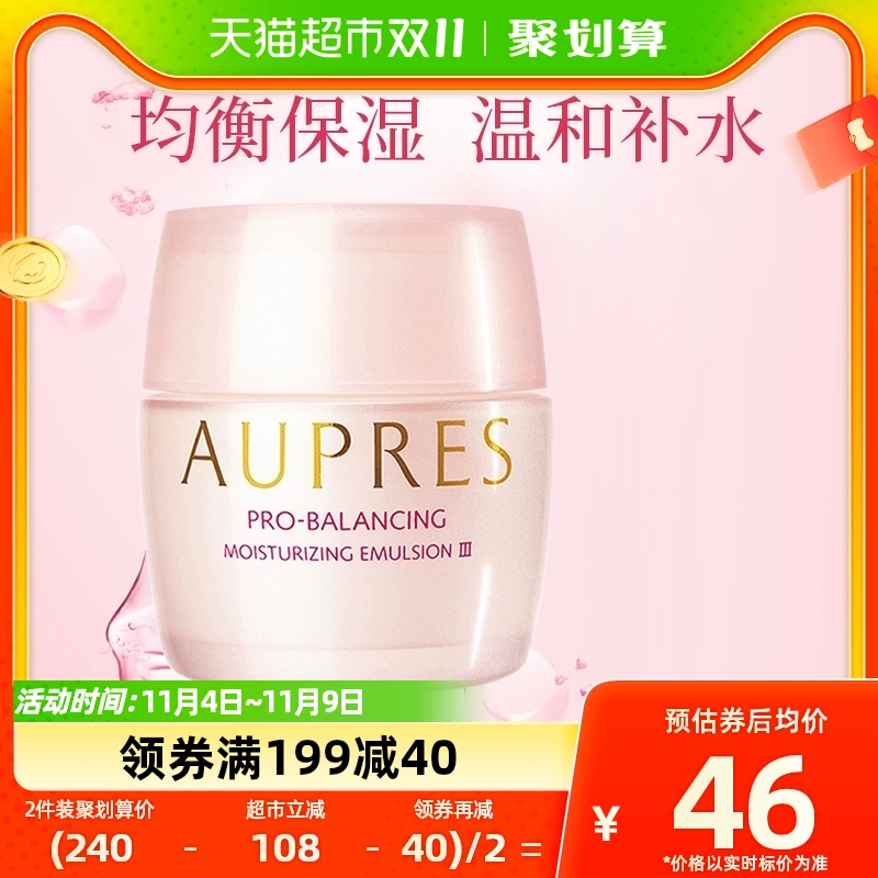 AUPRES/欧珀莱官方均衡保湿柔肤乳霜温和补水滋润锁水保湿面霜50g属于什么档次？