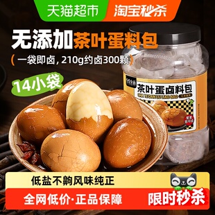 五香煮茶叶蛋调料包15g*14小样家用鸡蛋卤料包商用炖肉香料小包装