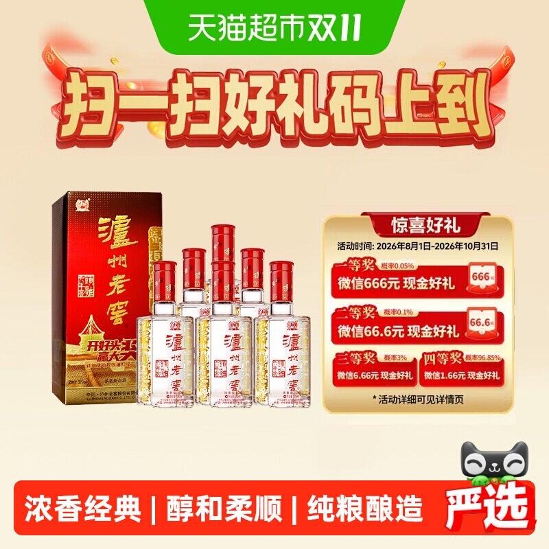 泸州老窖六年窖头曲38度整箱