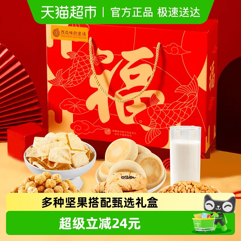 坚果礼盒混合干果零食过年礼包开心果夏威夷果新款年货送礼品