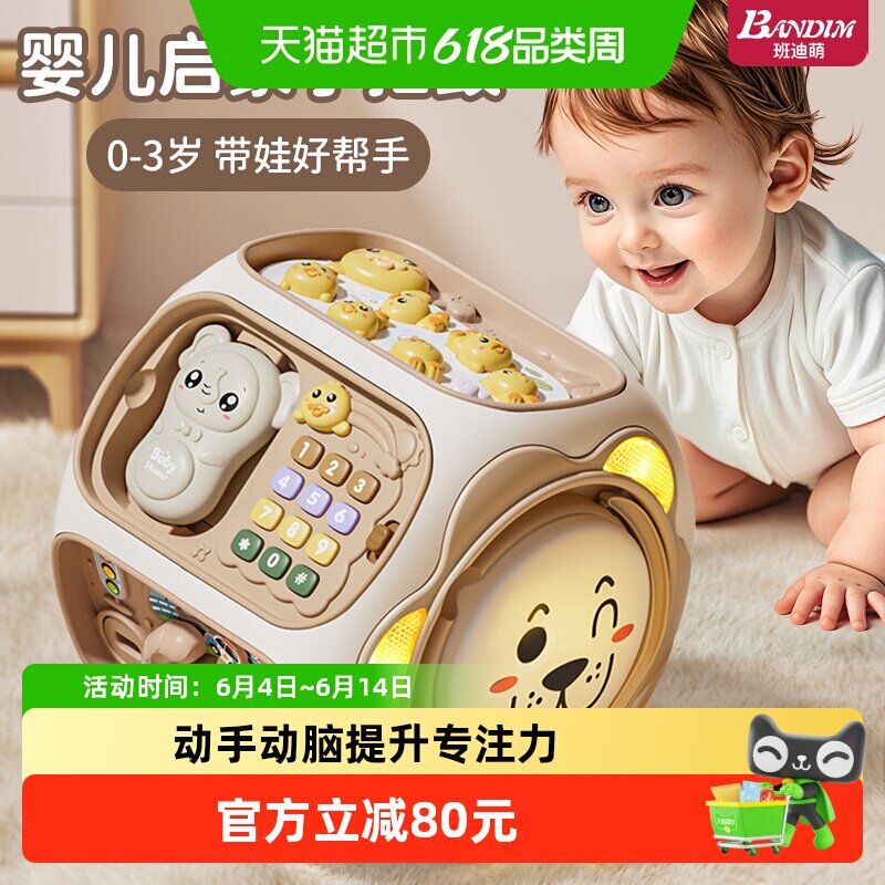 宝宝玩具8婴儿益智早教的0一1岁幼儿童周岁礼物6个月以上3女12
