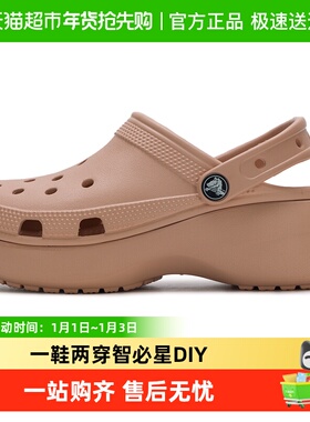 Crocs卡骆驰新款女款洞洞鞋云朵Clog厚底凉鞋轻便拖鞋206750-7AF