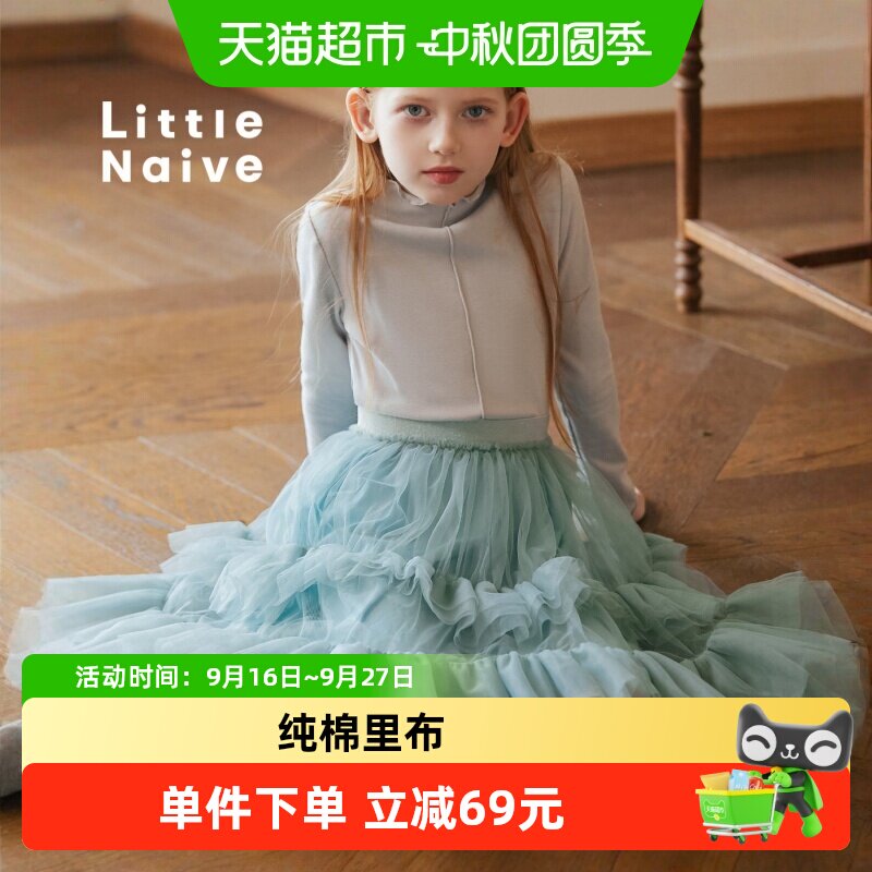 LittleNaive女童蓬蓬纱柔软透气