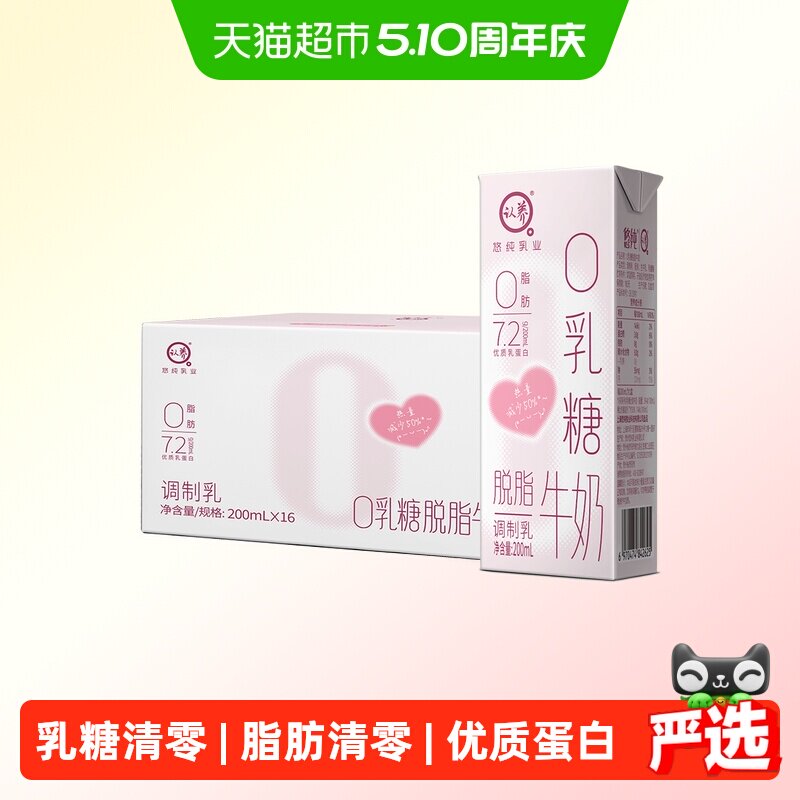 ����0����ţ��200ml*16�� ��������֬ ����� 0֬������ 35.7Ԫ(��88VIP 95��)