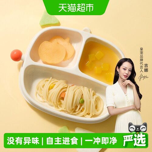 皇宠PPSU材质吸盘设计餐具