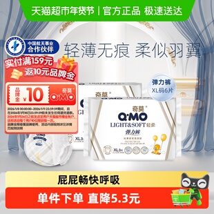 奇莫轻柔拉拉裤XL码尝鲜装