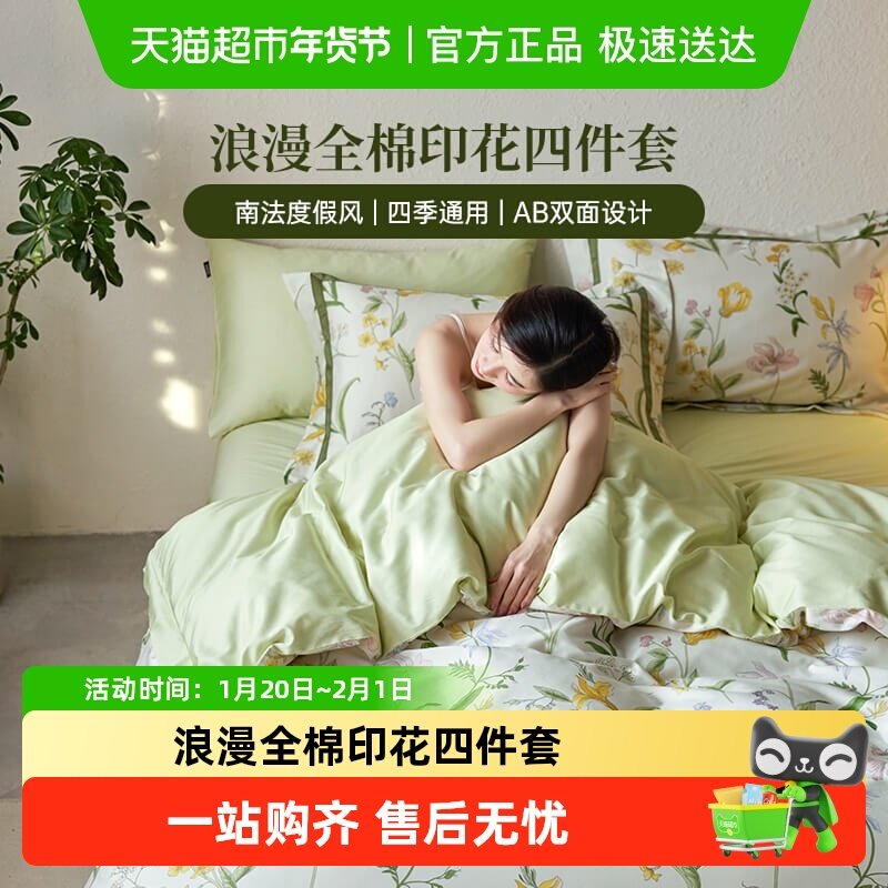 多喜爱家纺法式纯棉床上四件套全棉工艺款床单被罩学生宿舍三件套,床上用品,床品套件/四件套/多件套,淘宝优惠券,粉丝福利购,淘宝优惠卷