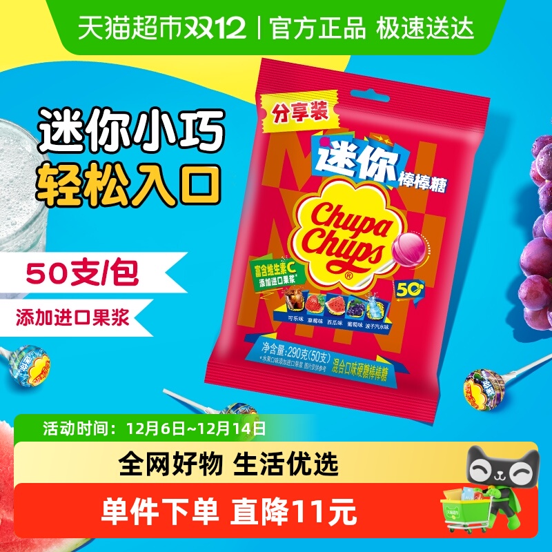 珍宝珠迷你棒棒糖混合口味水果散装糖果硬糖50支喜糖出游