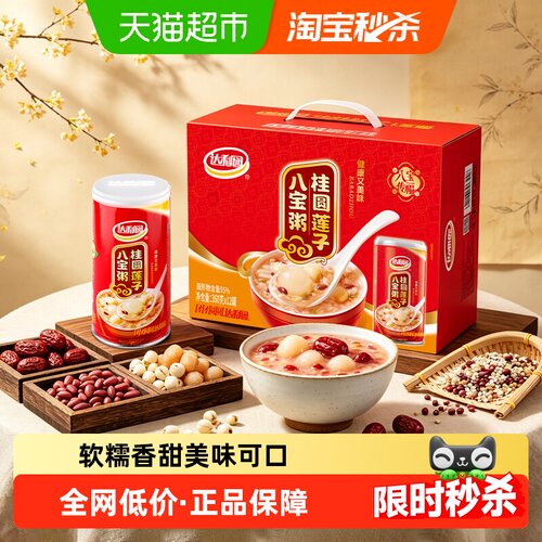 达利园即食礼盒八宝粥360g×12罐