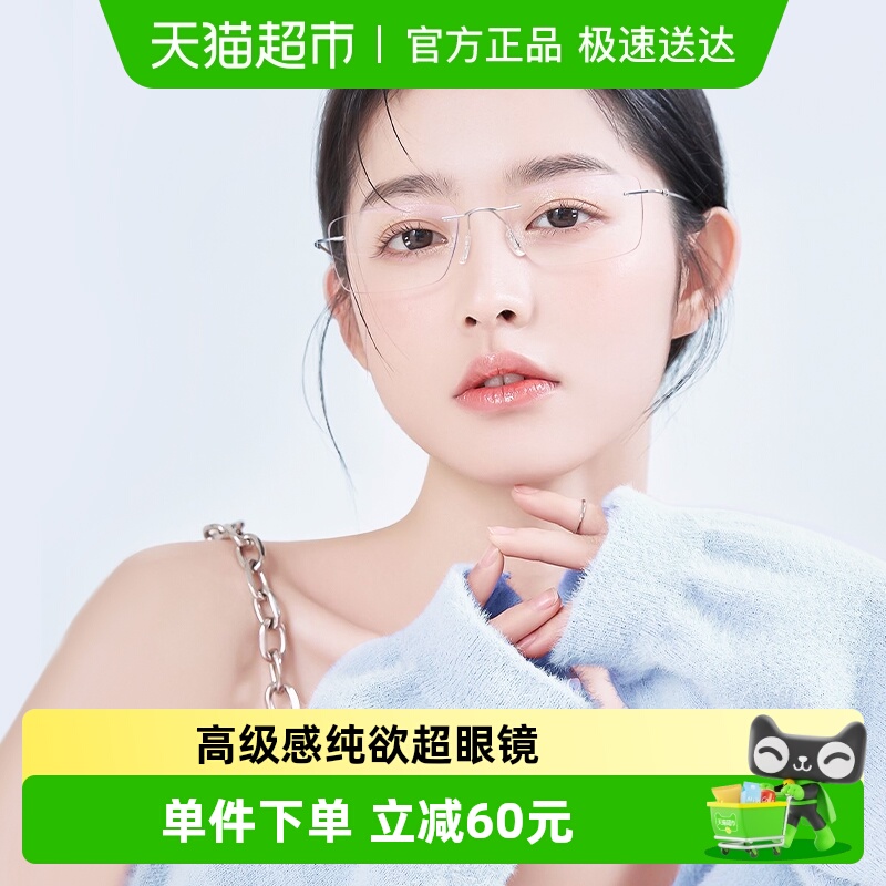 普莱斯无边框超轻纯钛可配眼镜