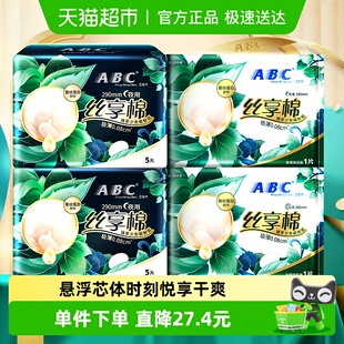 ABC卫生巾姨妈巾蚕丝奢护国货夜用组合装 4包290mm带护翼超吸