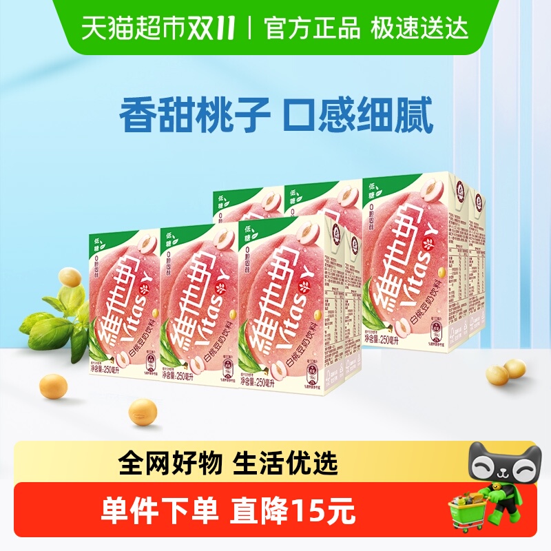 维他奶白桃味豆奶250ml×12盒