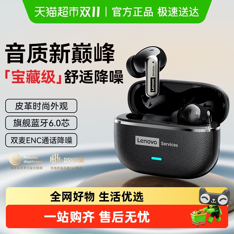 联想入耳式无线蓝牙耳机LE208