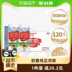 德国德亚进口全脂纯牛奶1L×12盒