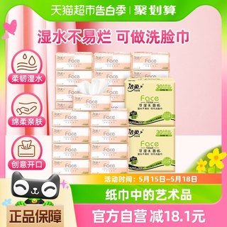 洁柔抽纸Face纸巾餐巾纸3层100抽60包家用面巾纸整箱新旧随机发货