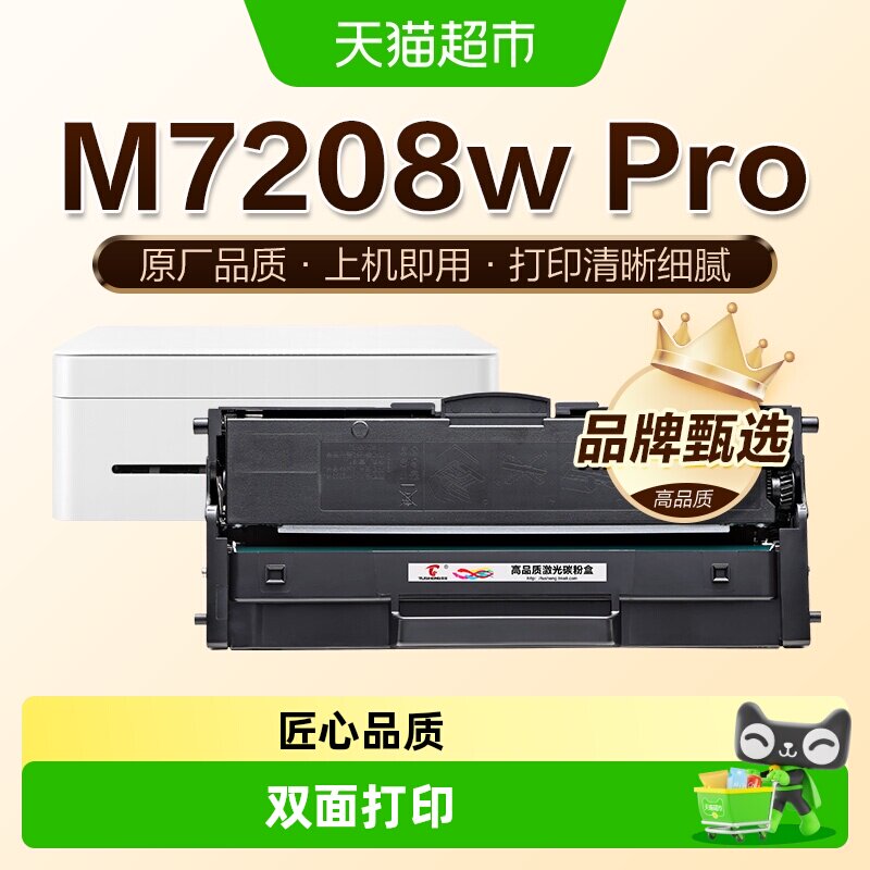 图盛适用联想小新M7208W Pro粉盒LT2268打印机硒鼓墨盒Lenovo碳粉