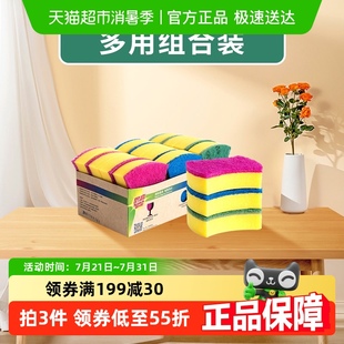 3M思高百洁布洗碗布家用洗碗海绵抹布洗碗巾多功能百洁擦12片厨房