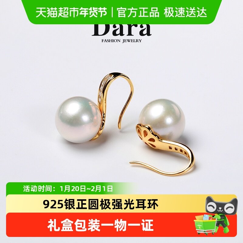 Dara/戴拉 925银正圆极强光淡水珍珠耳钉12-13mm高跟鞋款耳环耳坠,珠宝/钻石/翡翠,耳饰,淘宝优惠券,粉丝福利购,淘宝优惠卷