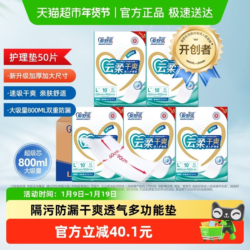 ���Ụ����-50Ƭ 60x90cm �����ָ����©���˻����� 54.9Ԫ