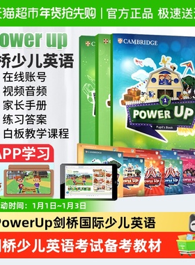 powerup教材剑桥少儿英语 Power Up 剑桥英语 power up教材