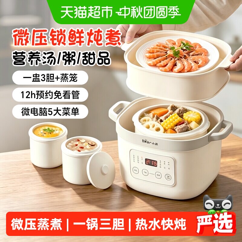小熊1L隔水炖陶瓷煲汤电炖锅图片