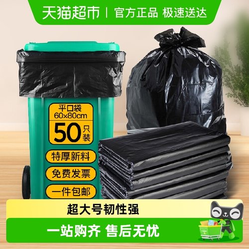 sodolike物业商用分类垃圾袋