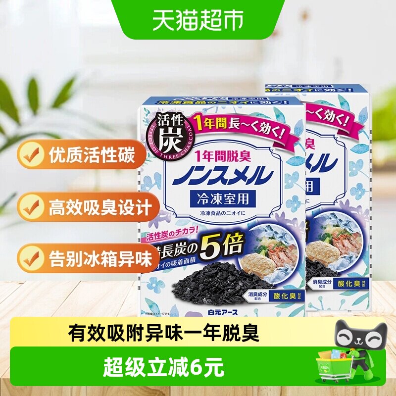 日本冰箱除味剂白元冷冻室用图片