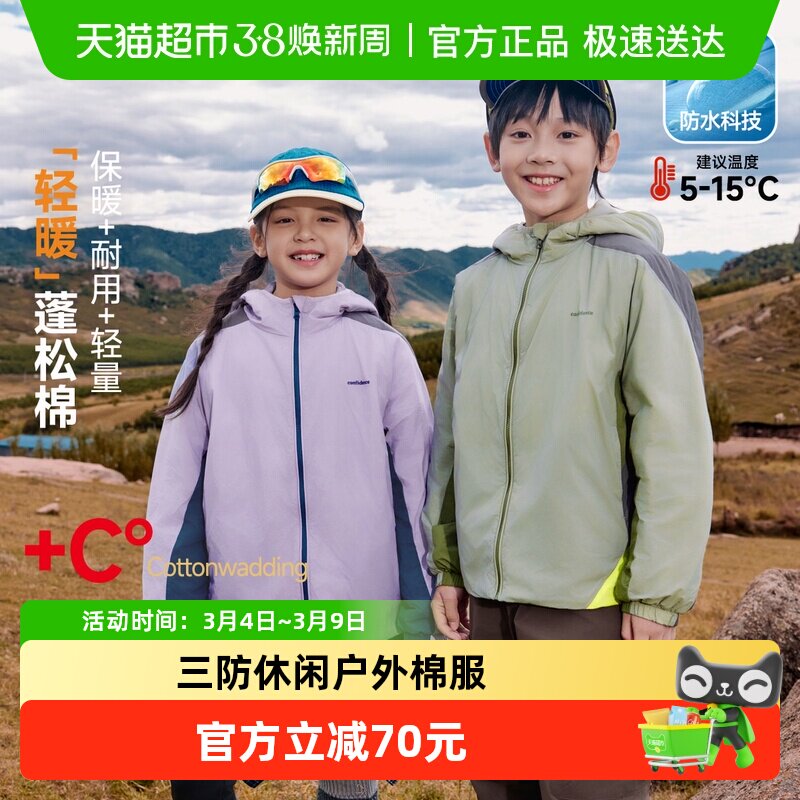 ebaer儿童软壳轻薄棉服2025秋冬新款男女童防水保暖连帽外套棉衣