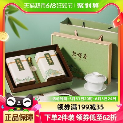 君品臻特级绿茶碧螺春250g×1盒