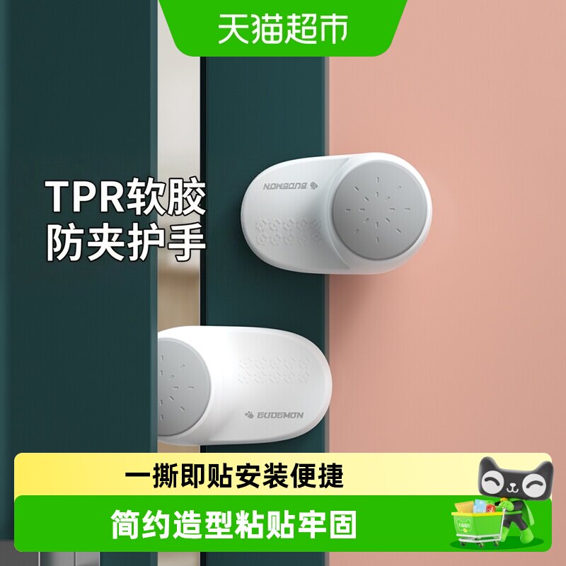 攸曼诚品防夹手门挡儿童房门关门门阻卡门器门缝门夹安全门卡