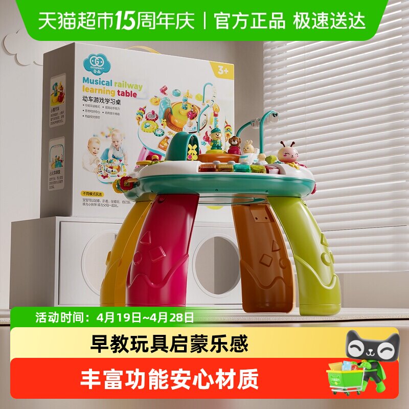 谷雨早教游戏桌早教机益智婴幼儿多功能忙碌桌双语1-3岁周岁礼物