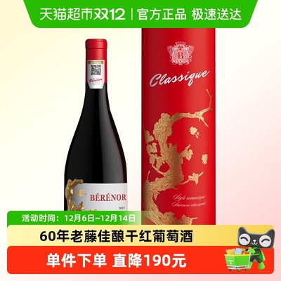 摩田60年老藤佳酿红葡萄酒