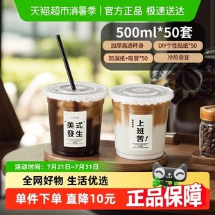 CLITON一次性奶茶杯咖啡杯50套透明带盖冷饮杯家用塑料杯500ml