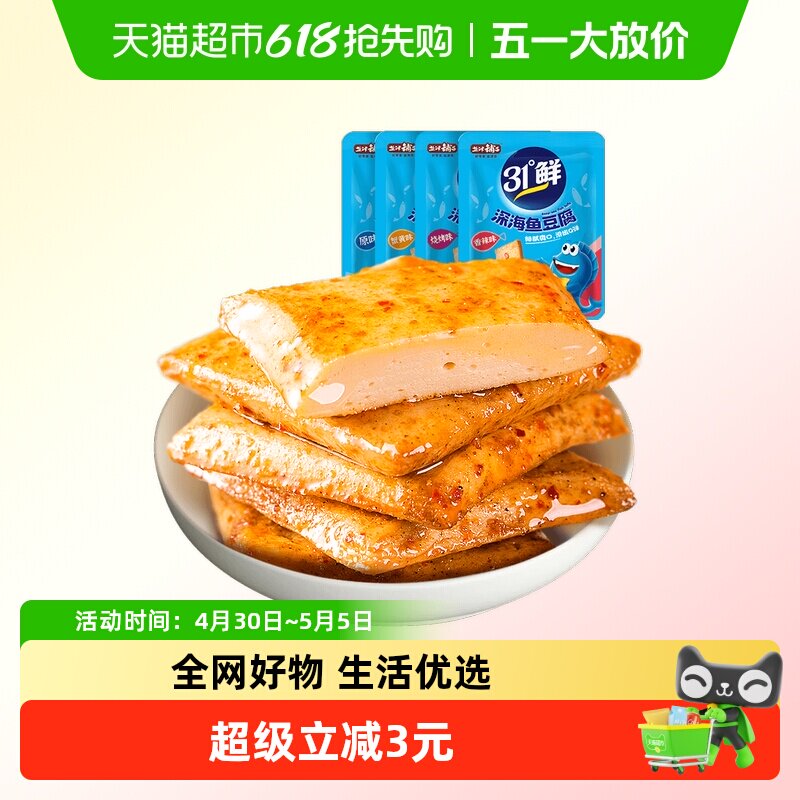 盐津铺子鱼豆腐零食小吃休闲食品豆腐干辣小包装豆干即食解馋夜宵